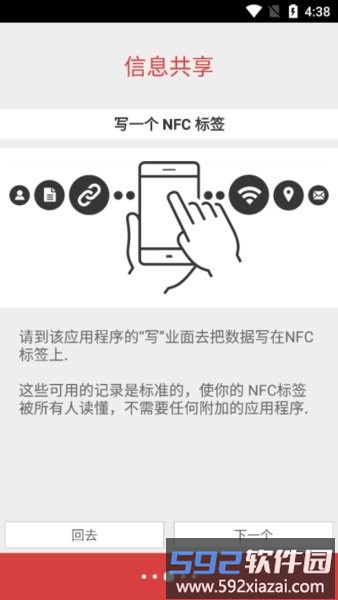 nfc tools pro汉化版官方版截图2