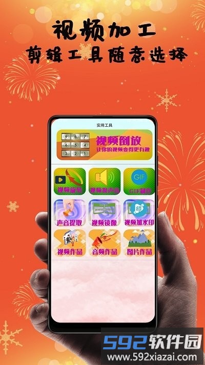 爱上视频剪辑软件截图1