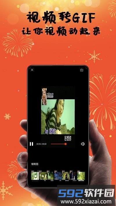 爱上视频剪辑软件截图3