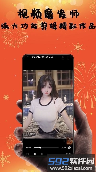 爱上视频剪辑软件截图4
