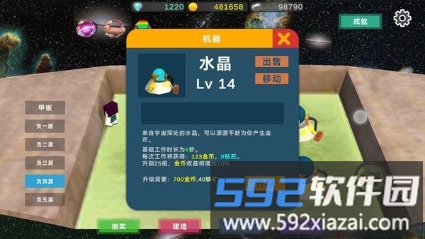 星际探险物语游戏截图2
