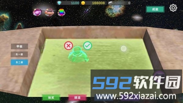 星际探险物语游戏截图3