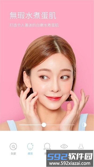 甜颜自拍照相机最新版截图4