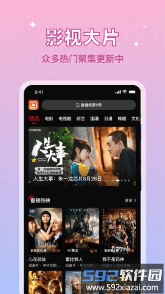 双鱼视频最新版2025截图1