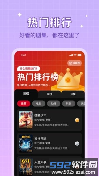 双鱼视频最新版2025截图2