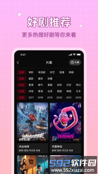 双鱼视频最新版2025截图3