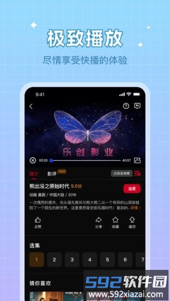 双鱼视频最新版2025截图4