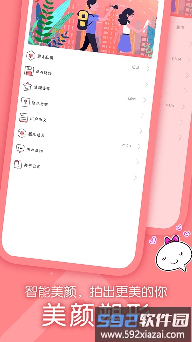 美颜修图神器app截图1