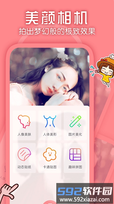 美颜修图神器app截图2