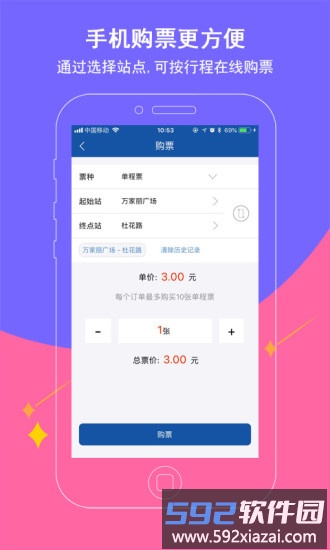 长沙地铁手机客户端截图1