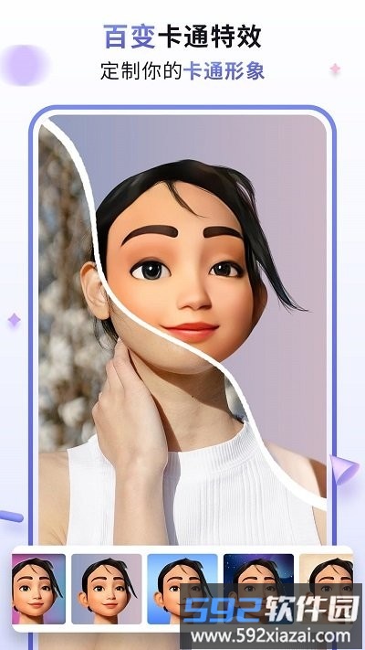 漫才ai动漫相机app截图2