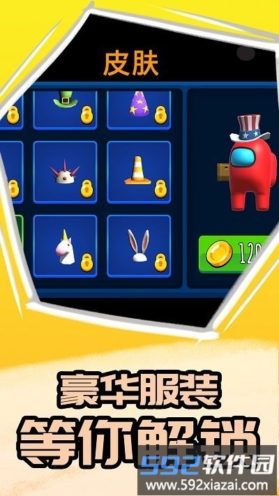 卧底在当中游戏截图1
