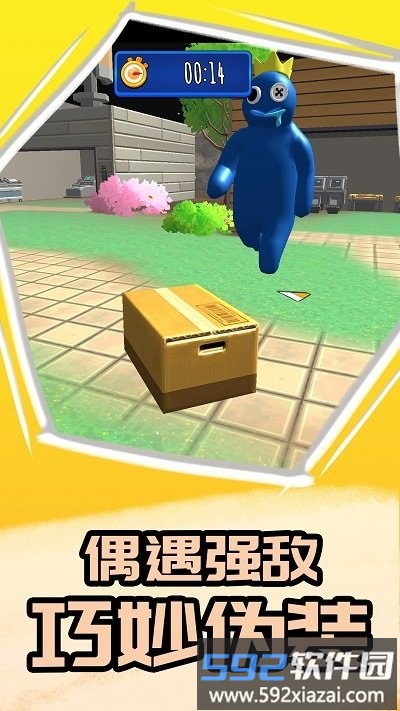 卧底在当中游戏截图3
