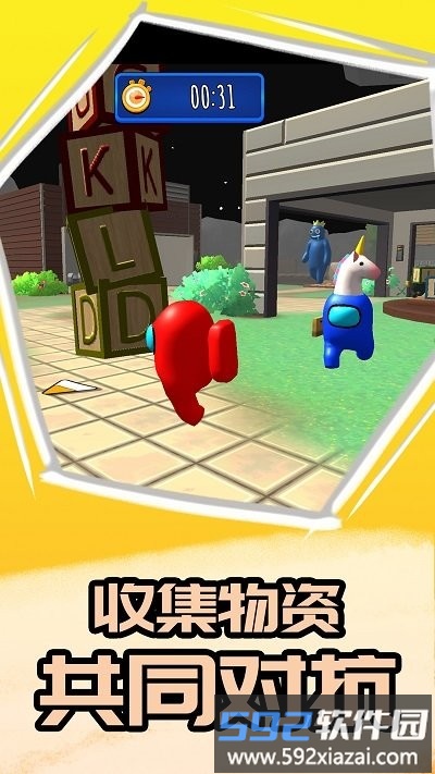 卧底在当中游戏截图4