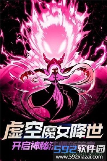 暗影交锋游戏截图1