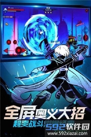 暗影交锋游戏截图4