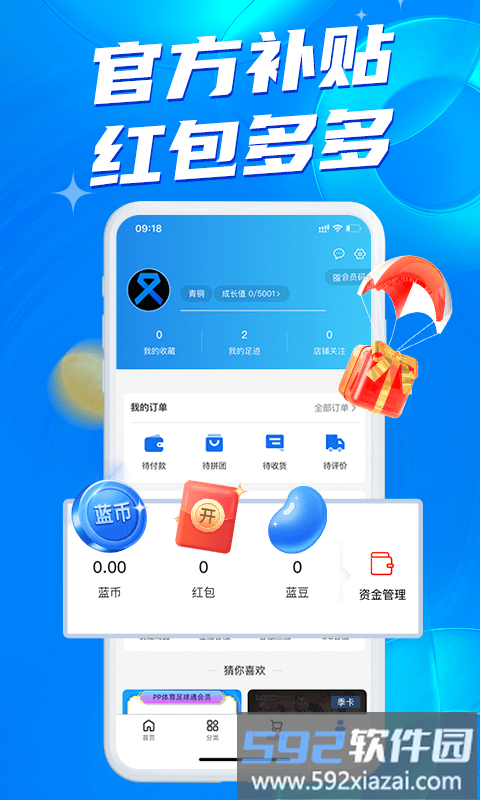 小蓝条app官方版截图1