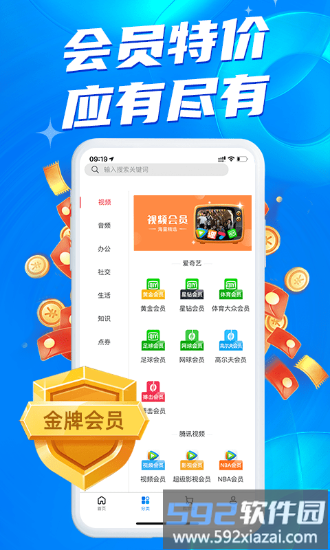 小蓝条app官方版截图2