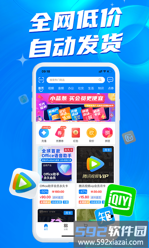 小蓝条app官方版截图3