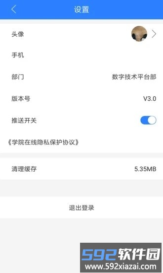 碧桂园学院在线最新版截图1