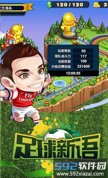 足球新语官方版截图2