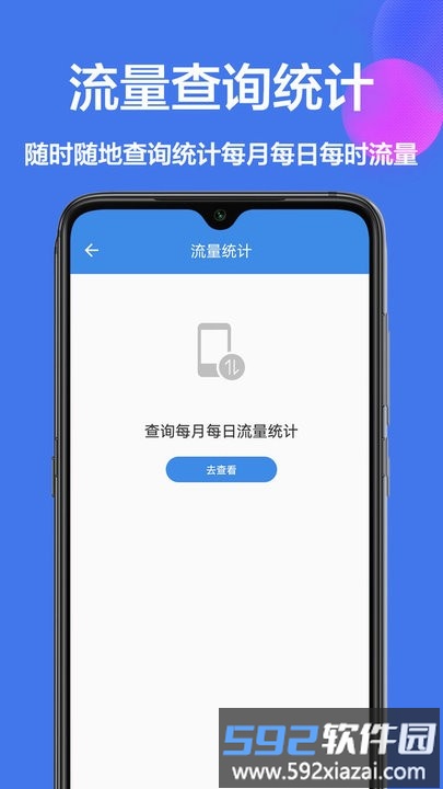 工具箱小助手app截图2