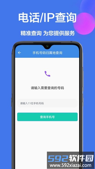 工具箱小助手app截图3