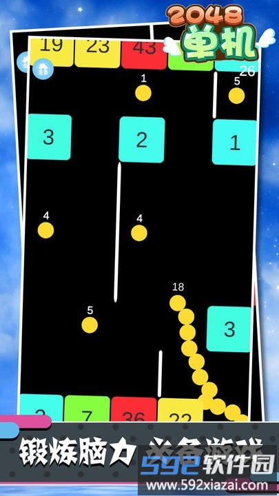 单机2048免费版截图3