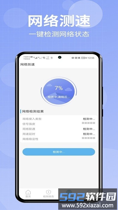 爱助手app截图1