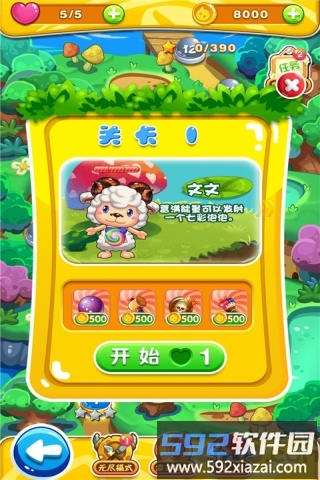 萌羊泡泡乐园手机版截图3