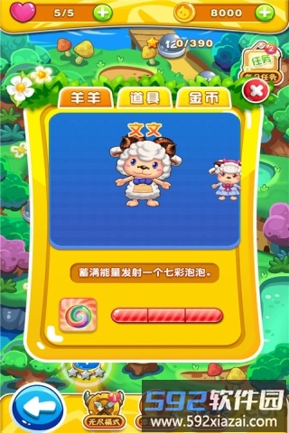 萌羊泡泡乐园手机版截图4