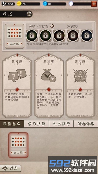 混乱之境手游截图2