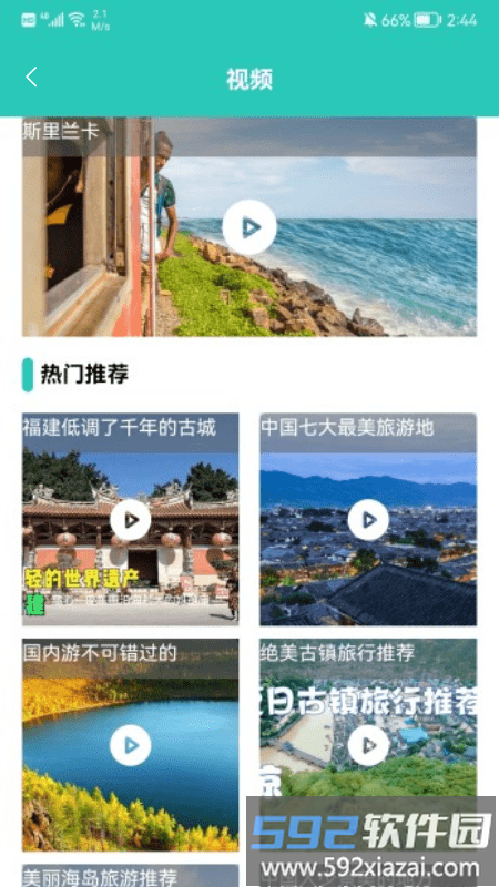 江左幸福生活app截图1