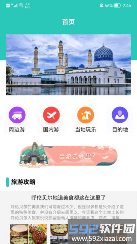 江左幸福生活app截图3
