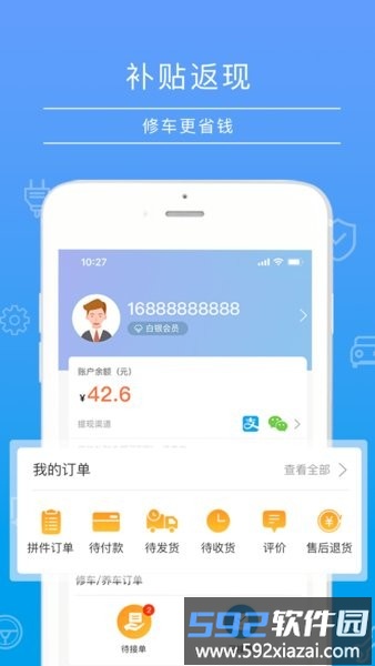 修么手机版截图3