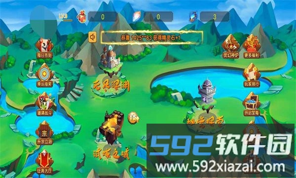 灵幻之域手游截图3