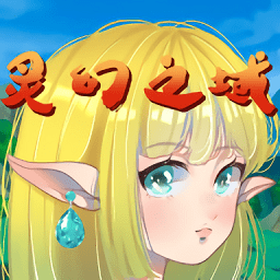 灵幻之域手游