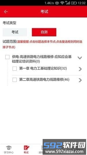 太铁移动课堂官方版截图1
