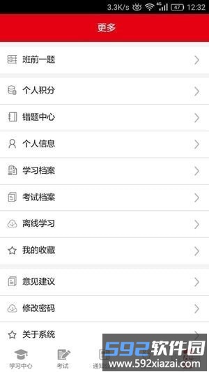 太铁移动课堂官方版截图3