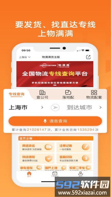 物满满货主版截图1