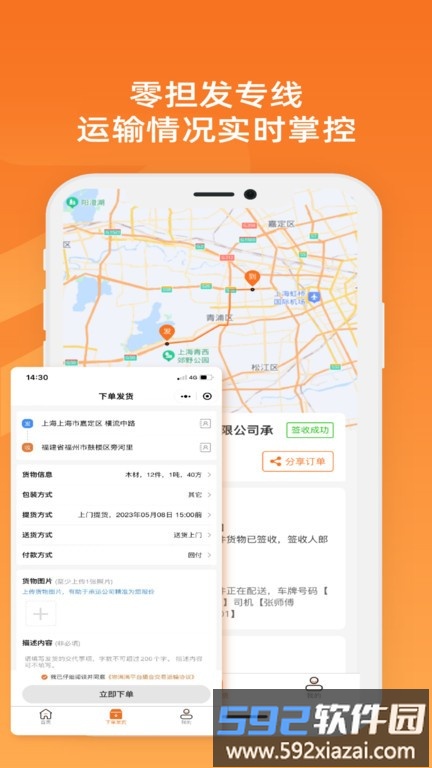 物满满货主版截图3