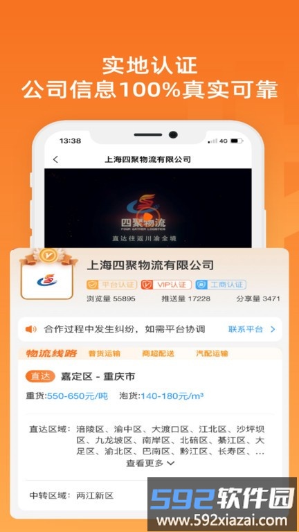 物满满货主版截图4