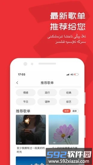 maxrap最新版(麦西来甫)截图1