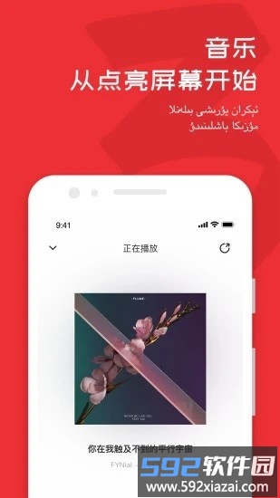 maxrap最新版(麦西来甫)截图2