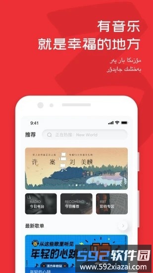 maxrap最新版(麦西来甫)截图3