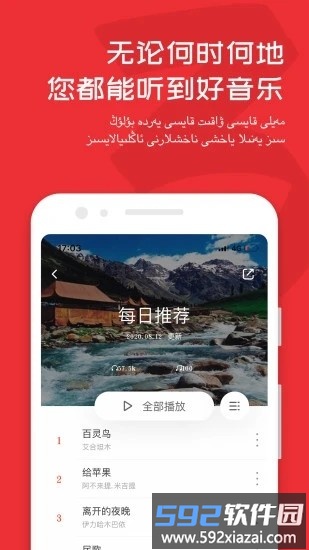 maxrap最新版(麦西来甫)截图4
