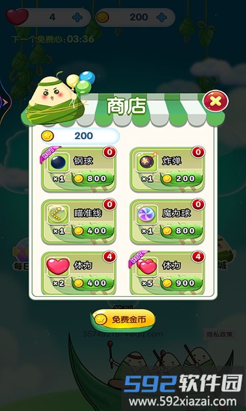爆裂天空游戏截图4