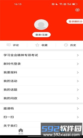 魅力安定app手机版截图2