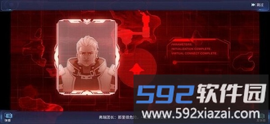 命运先锋福音eva手游截图2