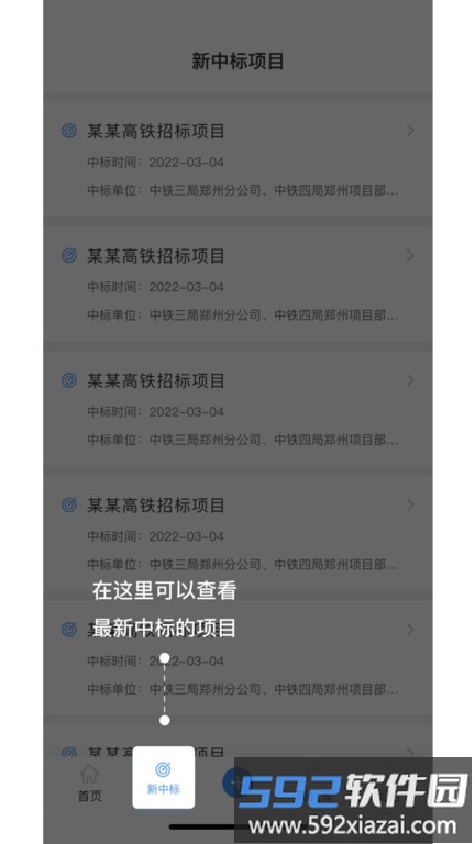 路桥客户crm官方版截图1